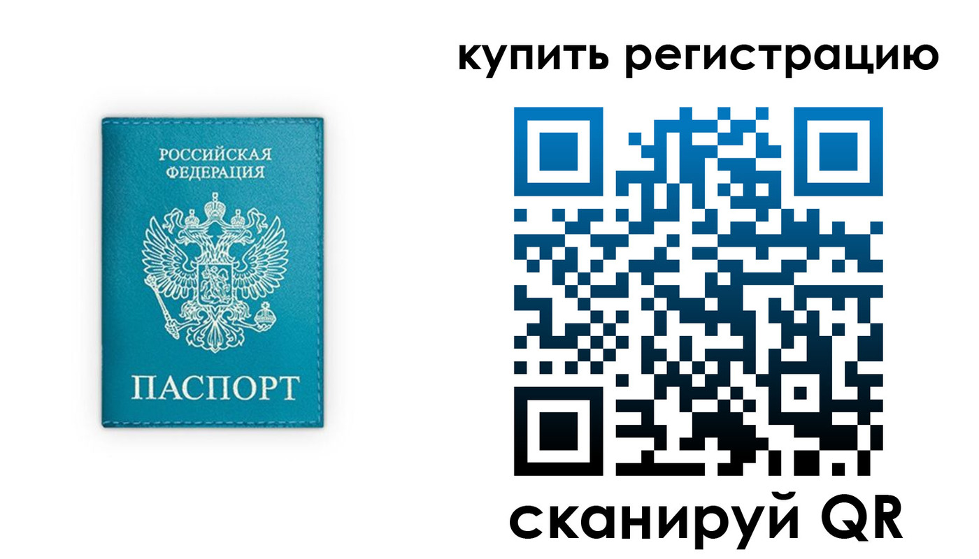 прописка регистрация в Буйнакске