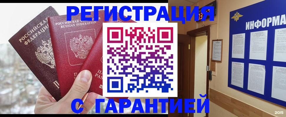 временная регистрация адрес в Буйнакске