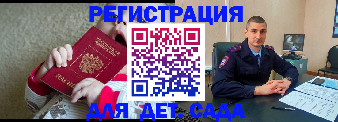 временная прописка в Буйнакске