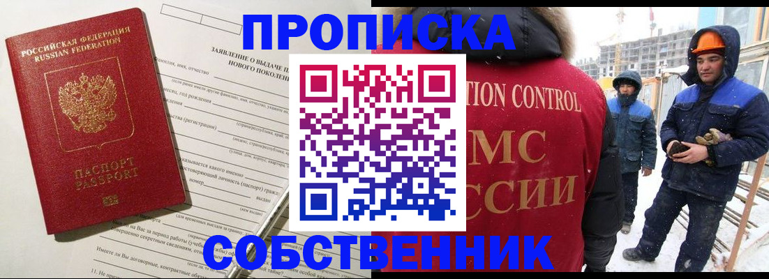 временная регистрация поиск в Буйнакске