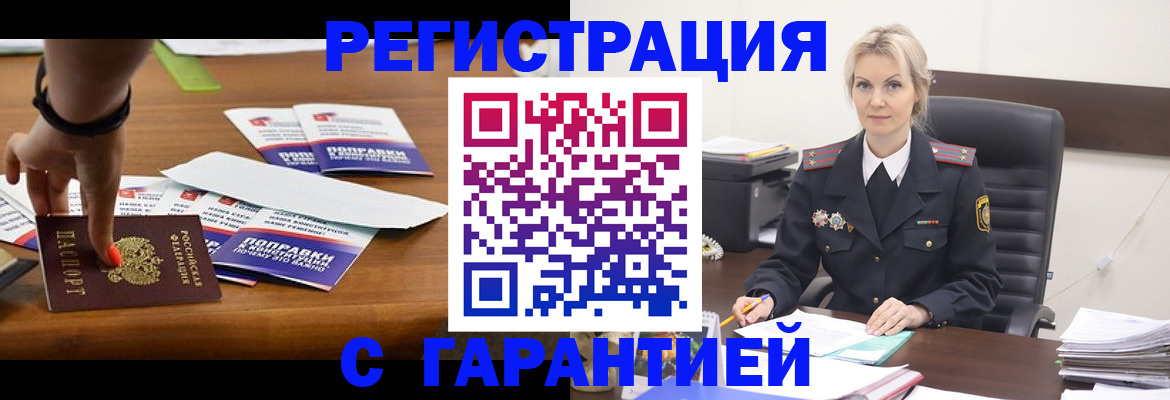 прописка от собственника в Буйнакске