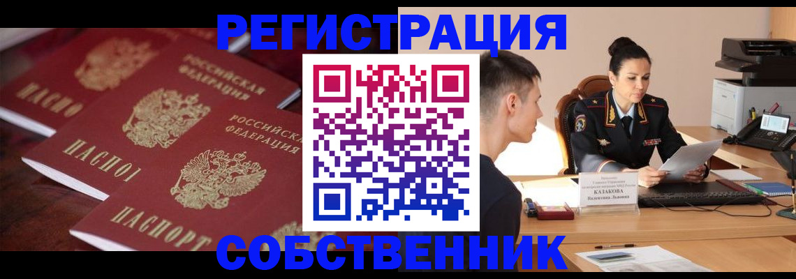 пропишу в квартире в Буйнакске