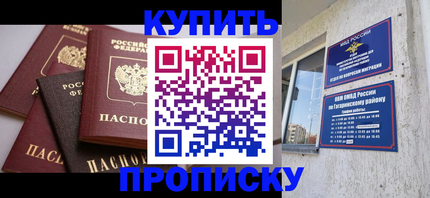 найти адрес прописки в Буйнакске