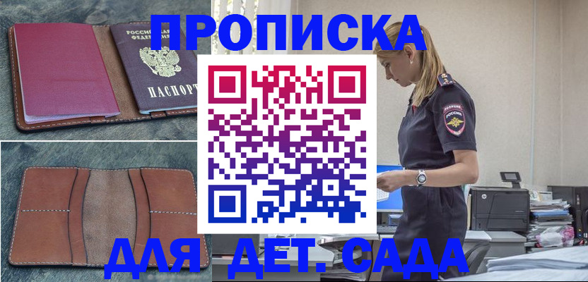 временная регистрация поиск в Буйнакске