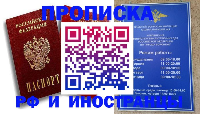 пропишу в квартире в Буйнакске