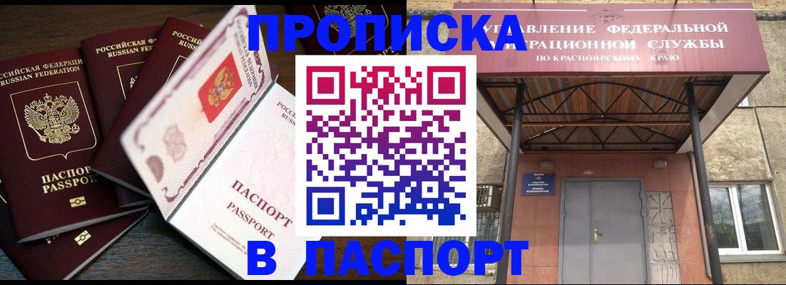 временная регистрация в квартире в Буйнакске