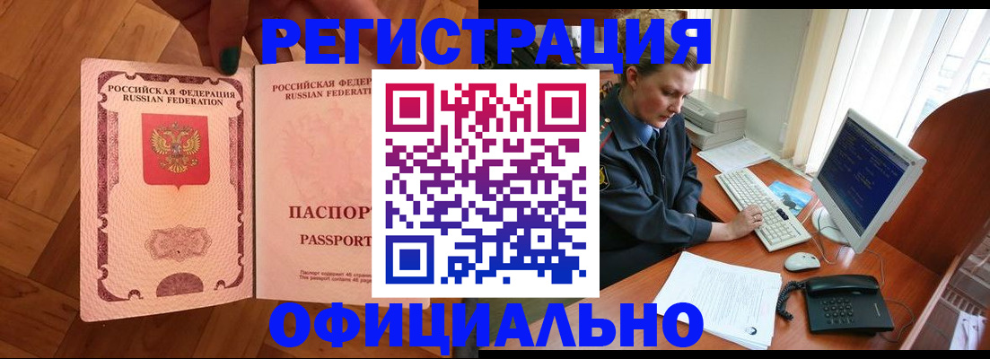 прописка для военкомата в Буйнакске