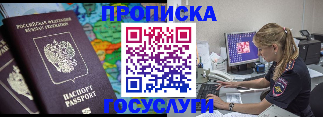 временная регистрация собственник в Буйнакске